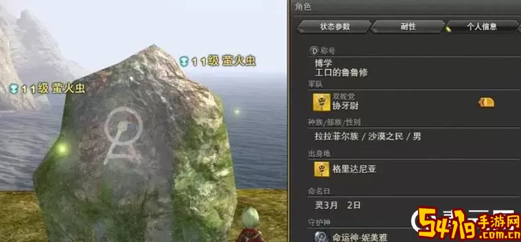 ff14守护神区别