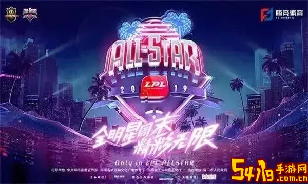 s12lol全明星赛什么时候开始