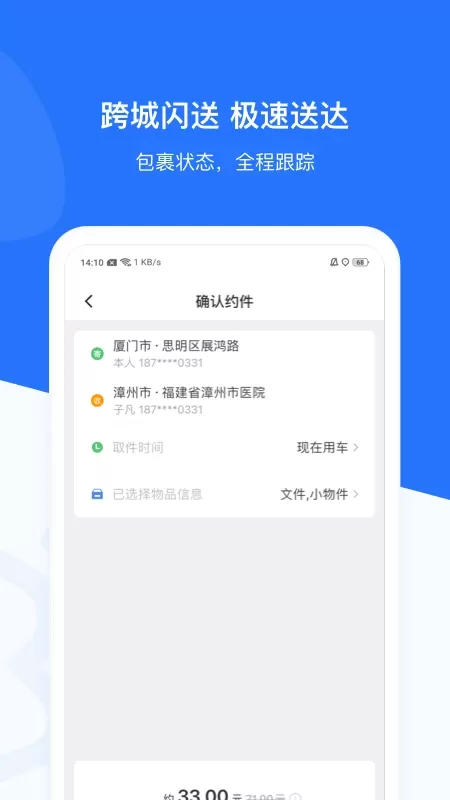 帮邦行下载安装免费图2