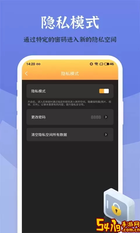 应用锁app安卓版