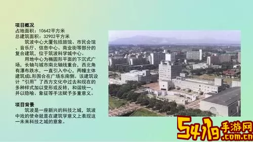 碧之轨迹市民会馆在哪