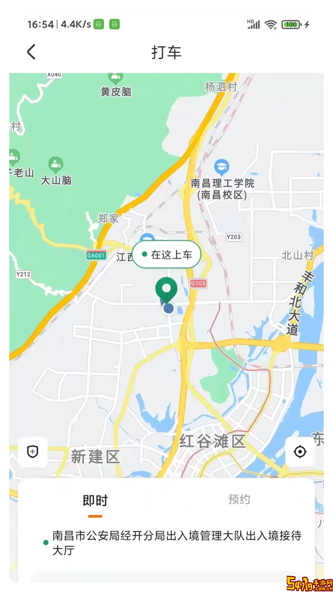 凌睿出行app下载