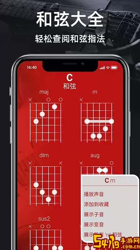 调音器GuitarTuner官网版下载