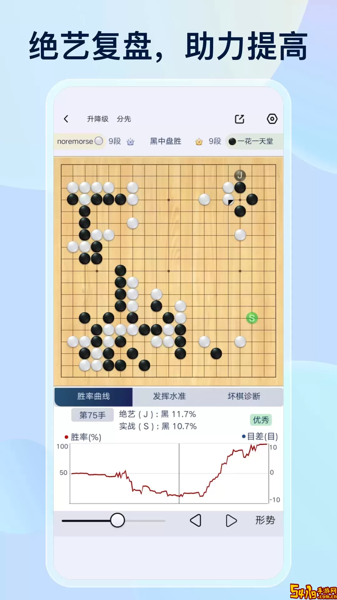 野狐围棋安卓免费下载