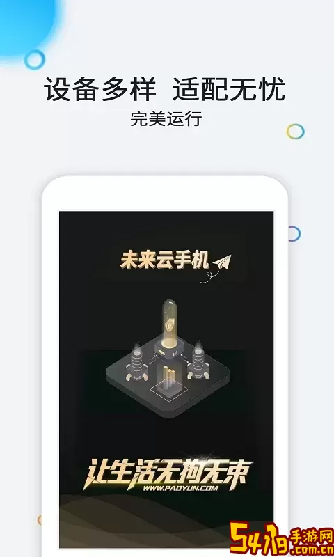 云派下载免费版