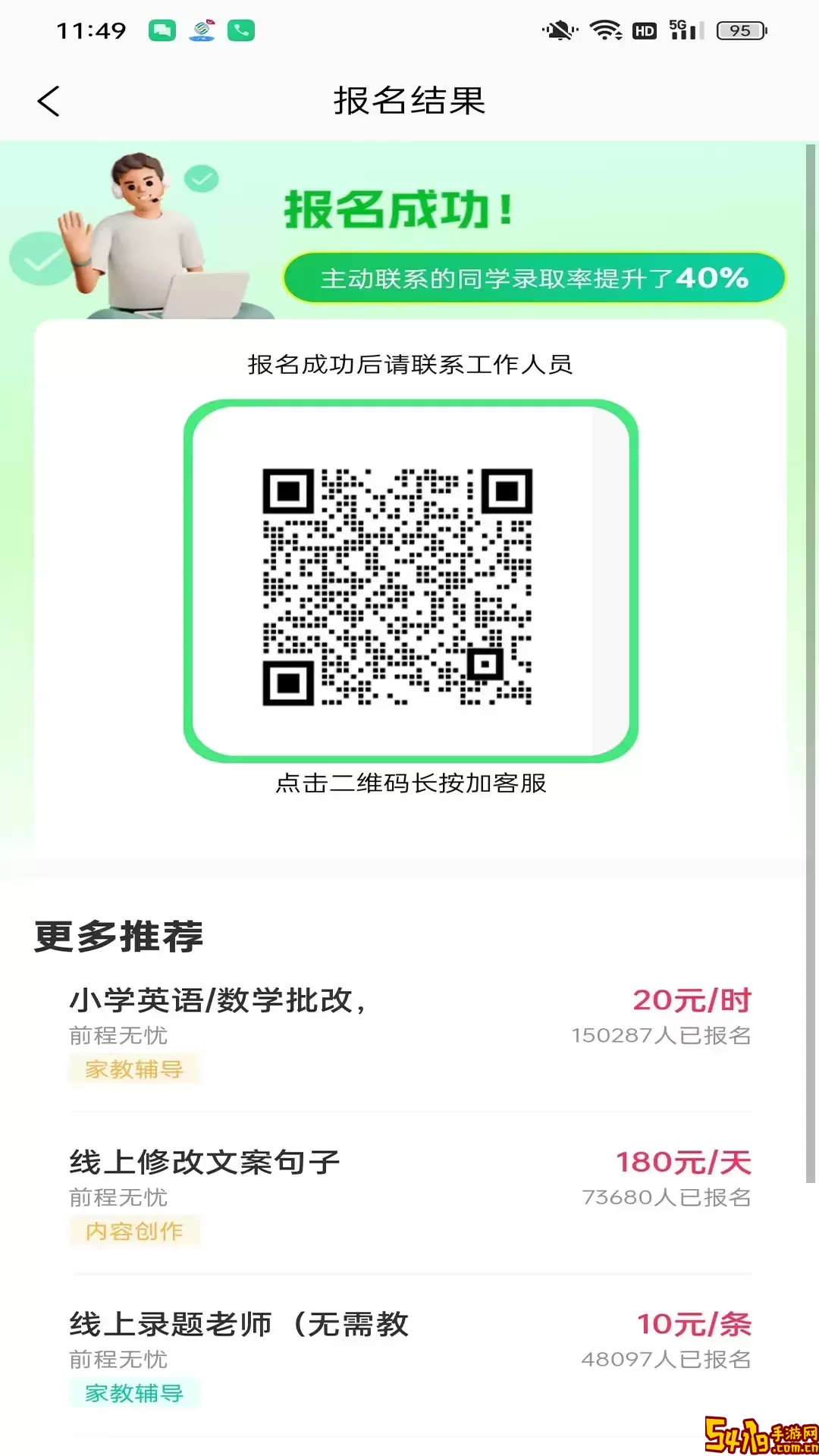 职小子官网版app