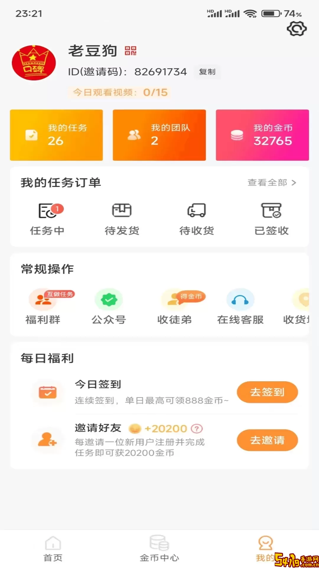 米米库极速版官网版app