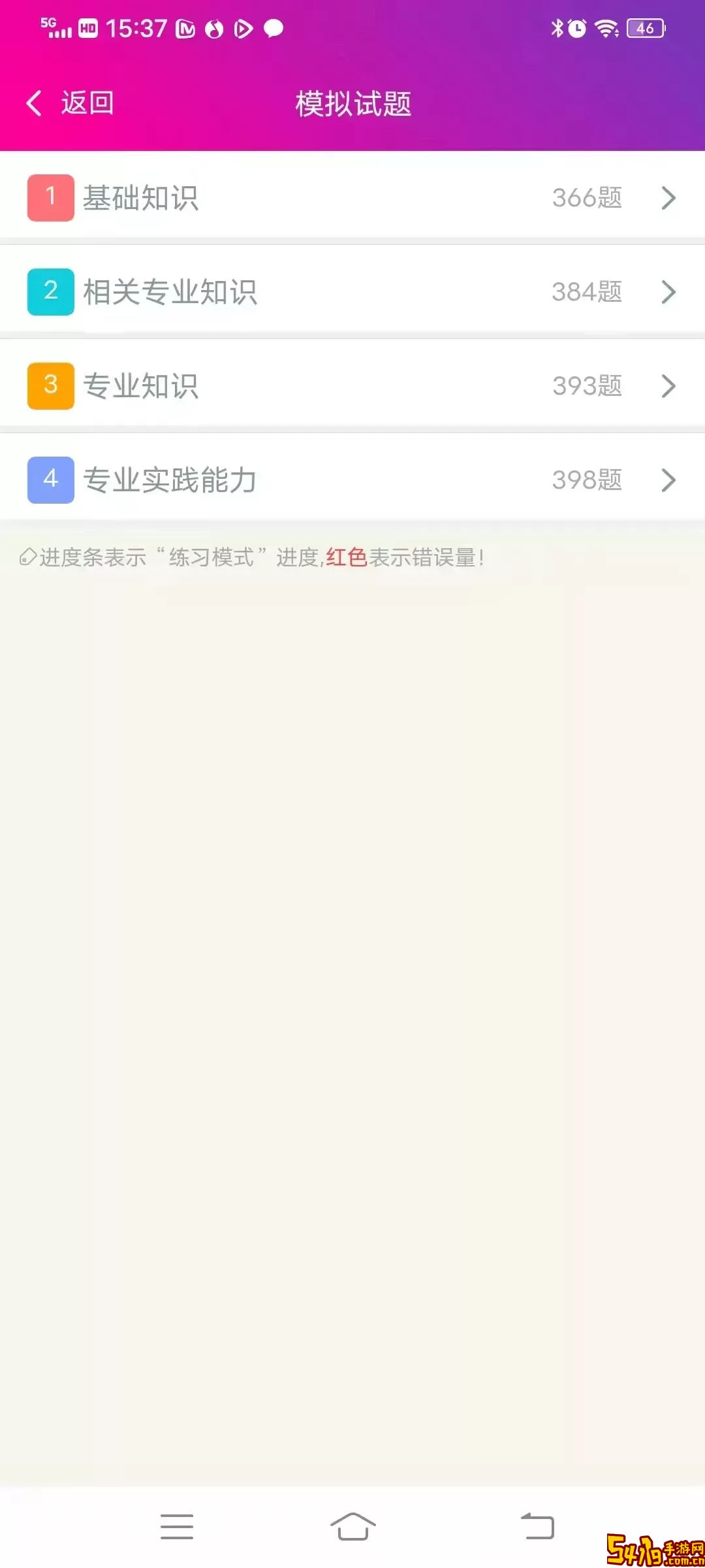 营养学主治医师总题库免费版下载