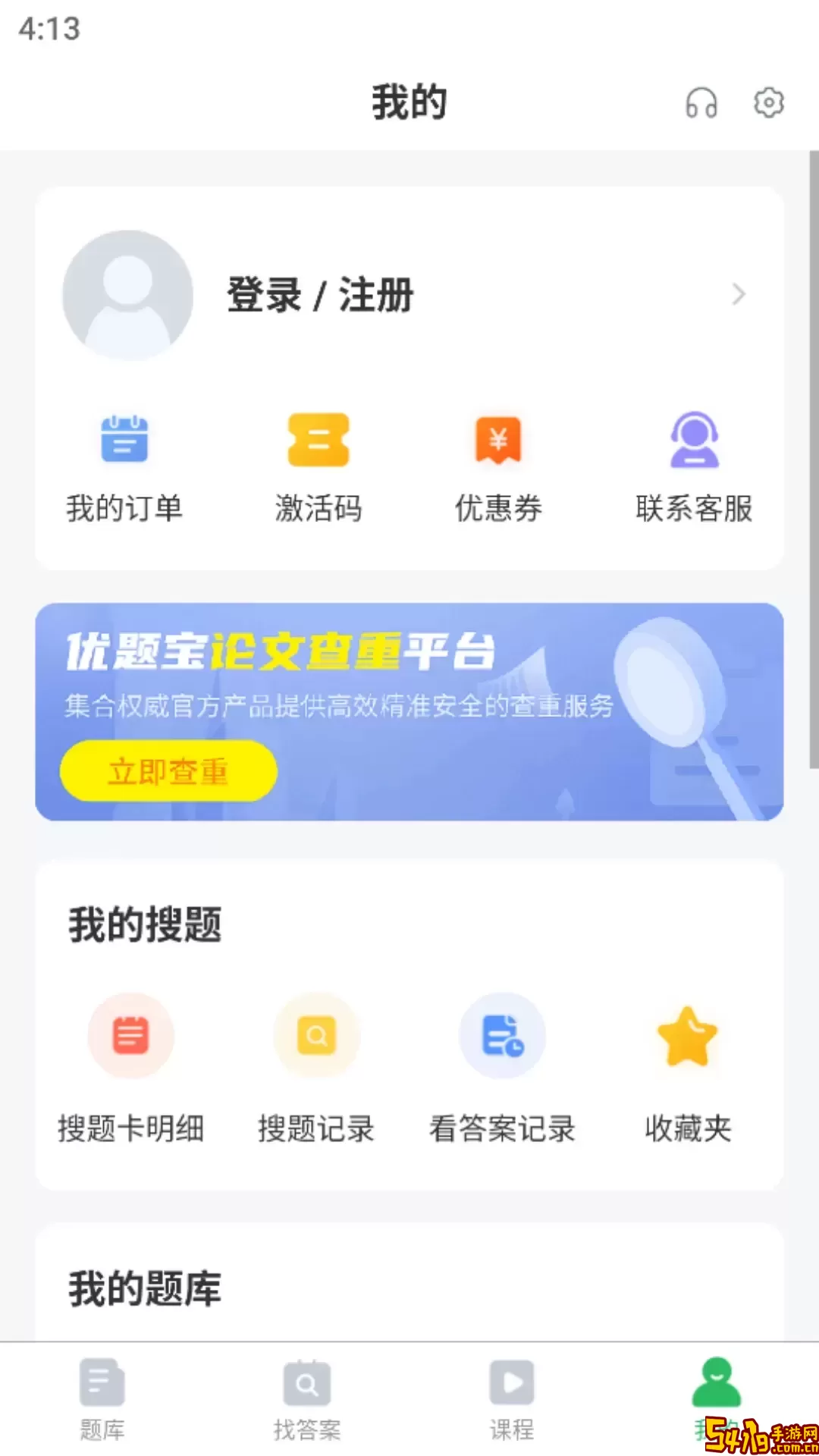 初级药师app最新版