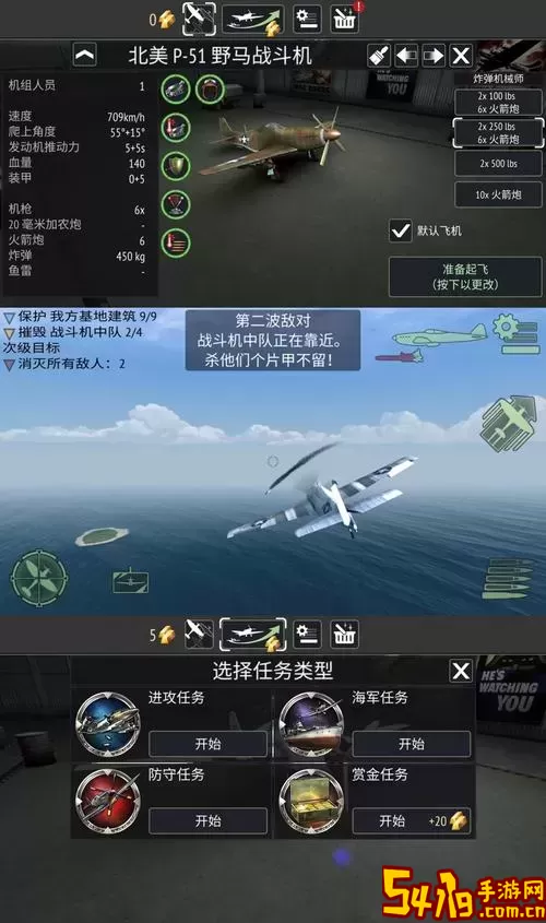 二战空战游戏更新时间