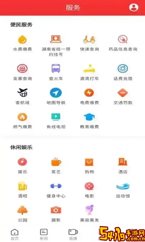 迴雁新闻app下载