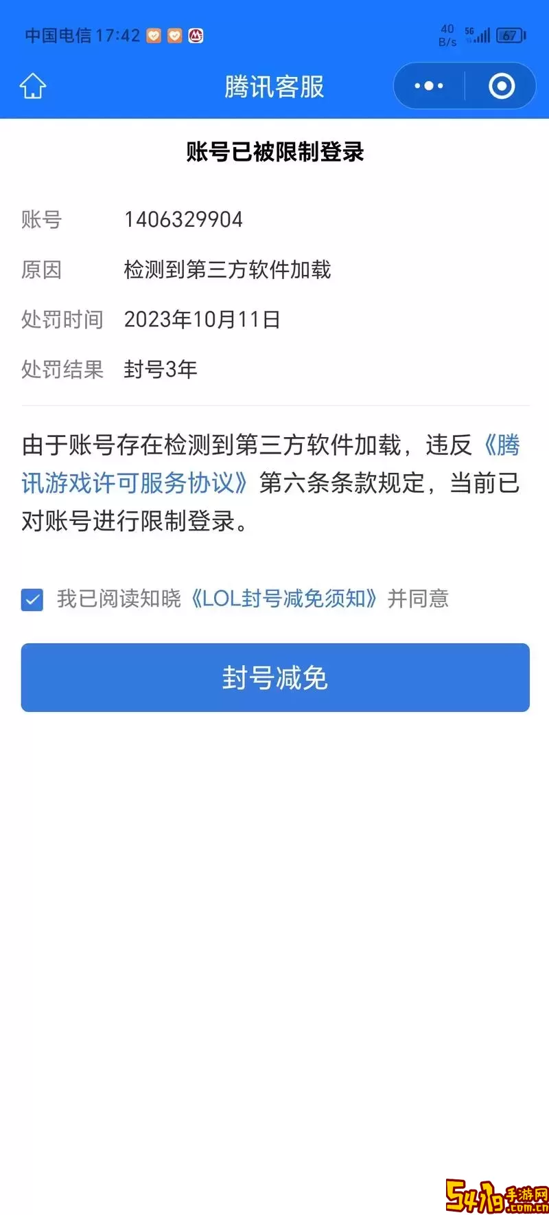 lol脚本免费不封号