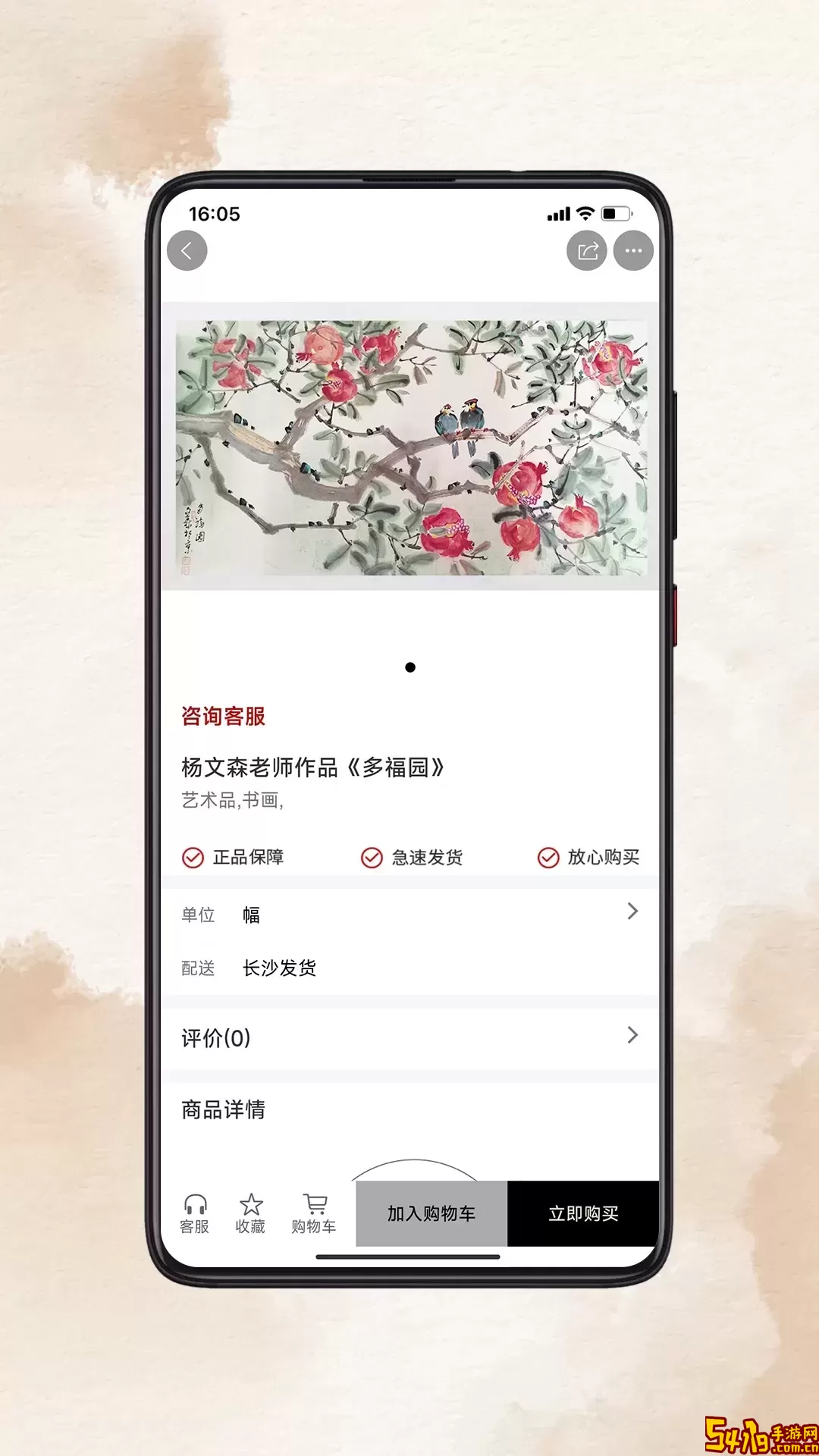 九色鹿下载app