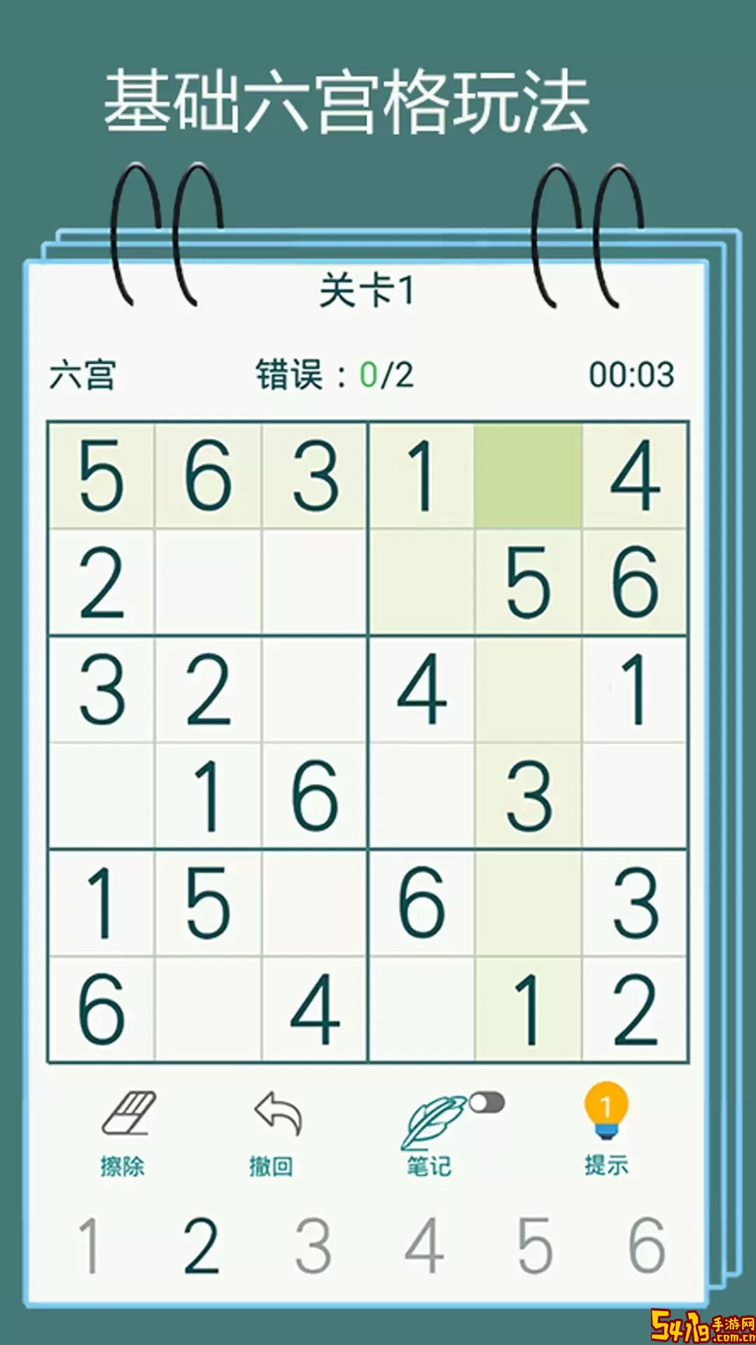 智慧之源数字挑战最新版app