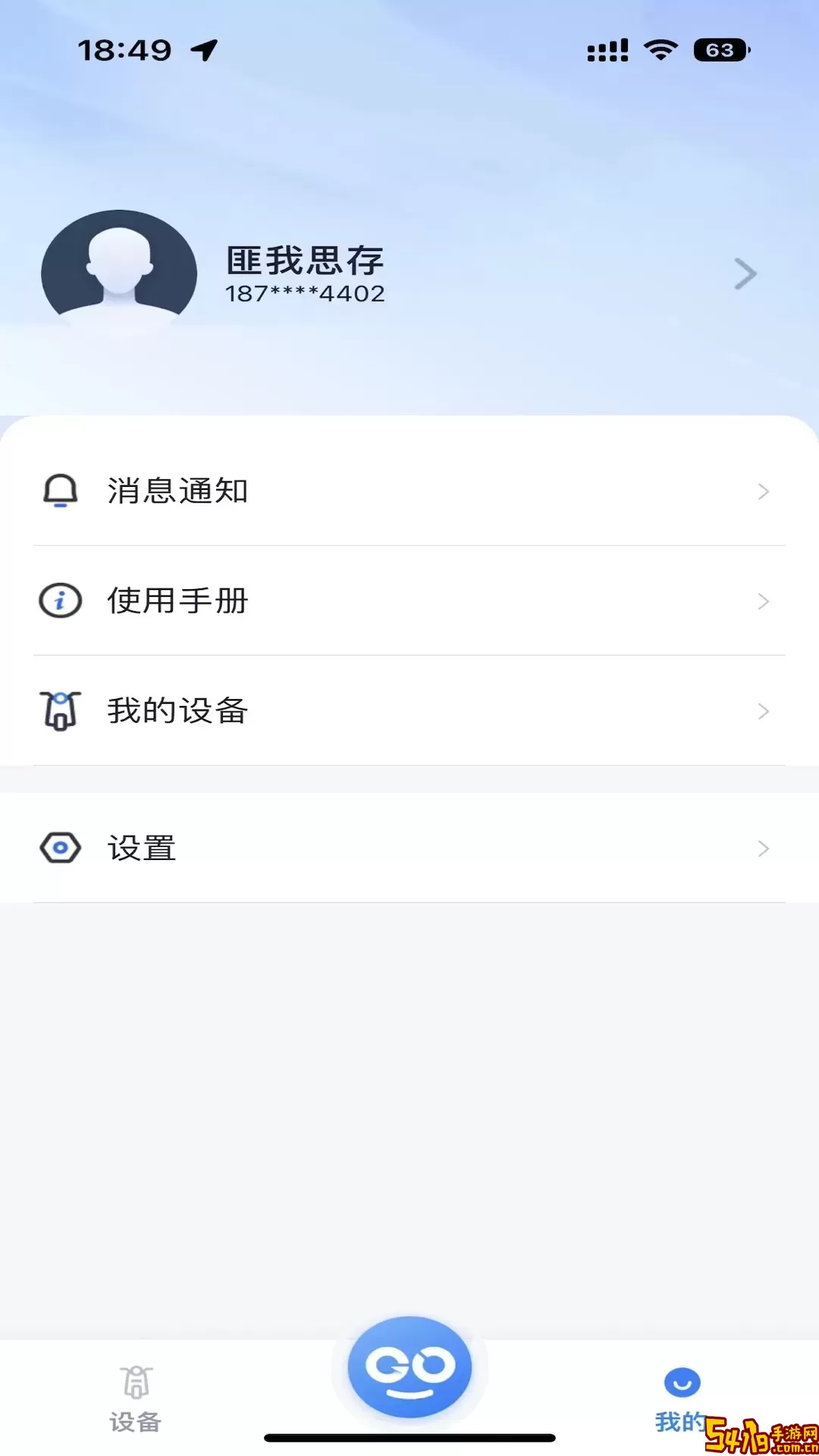 爱骑行下载app