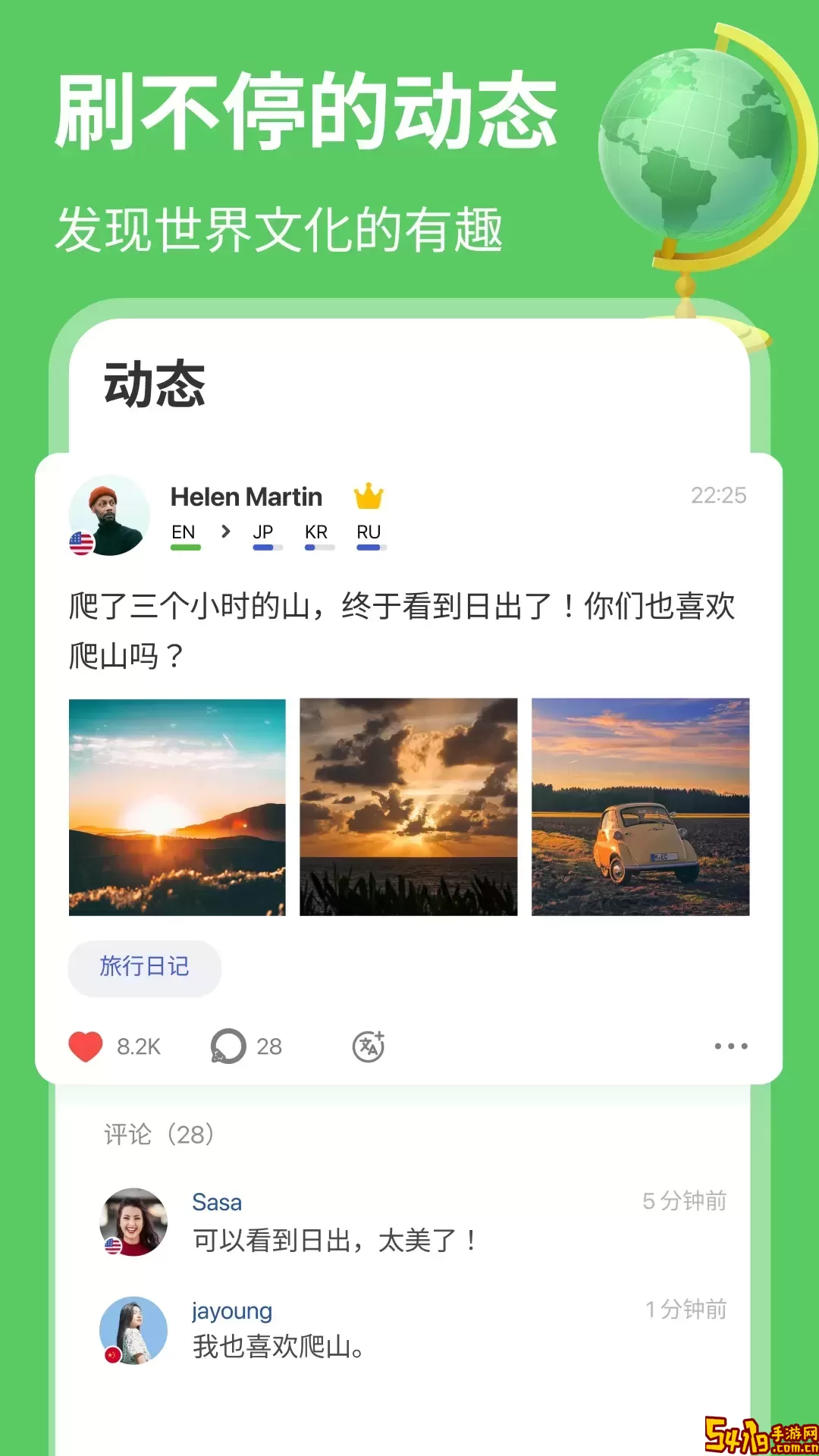 HelloTalk下载官网版