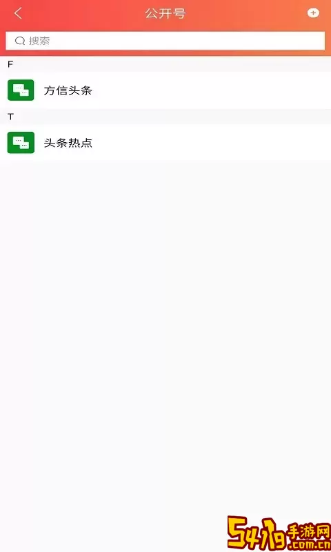 方信下载app