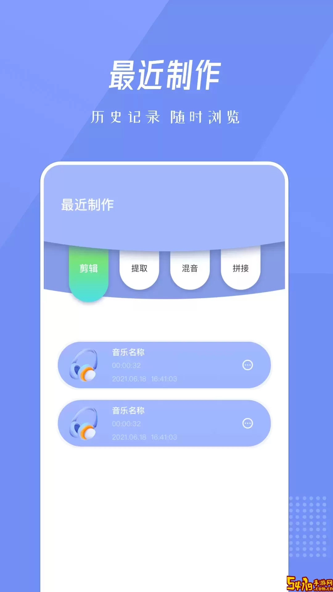 bandlab正版下载