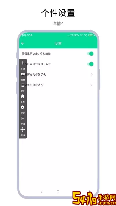 连点器版app最新版