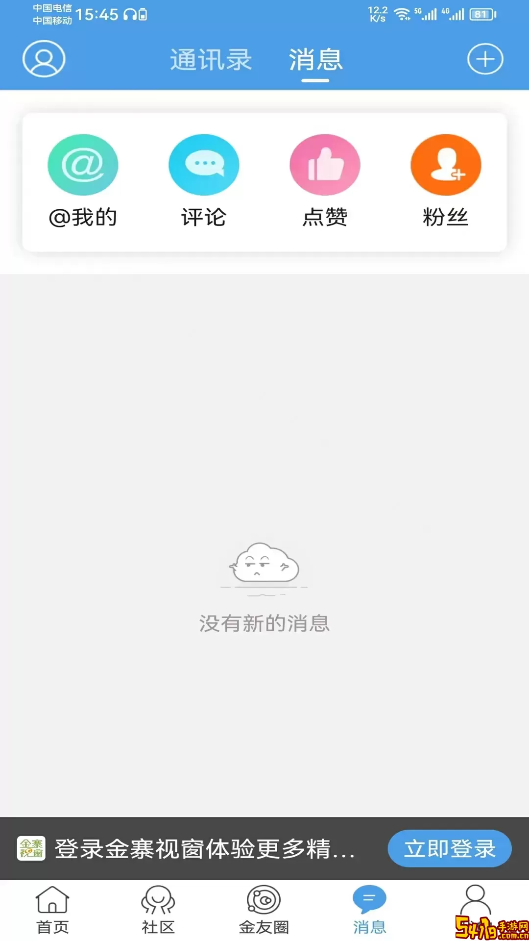 金寨视窗老版本下载