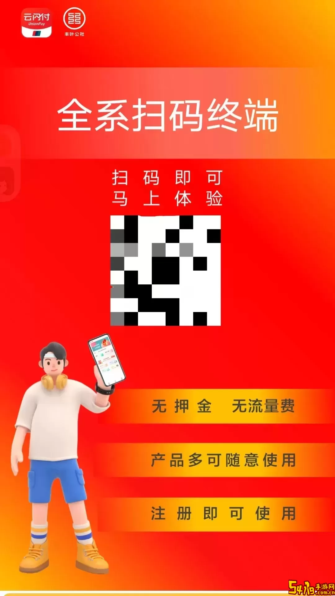 丰叶公社下载app