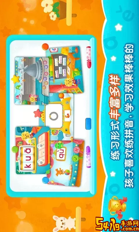 2Kids学拼音官网版app