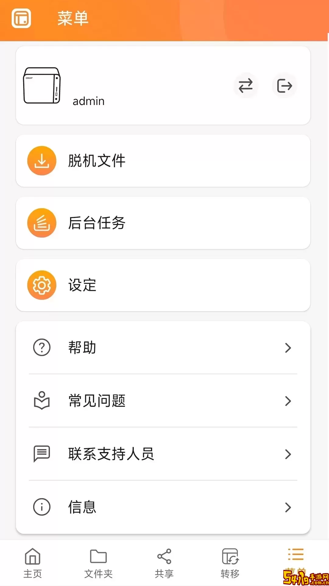 Qfile Pro老版本下载