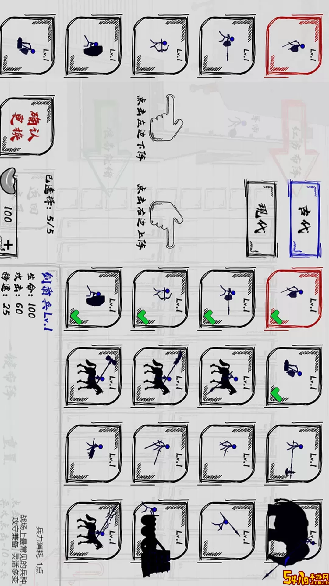 三国火柴人游戏最新版