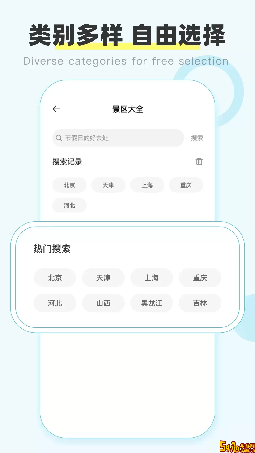 盛名时刻表app最新版