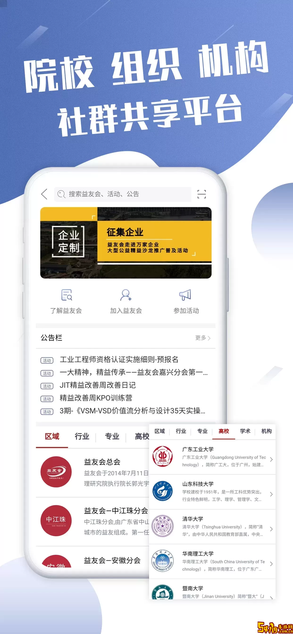 精益通官网版最新