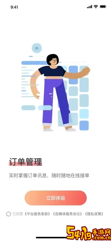 WeiQ自媒体官网版app