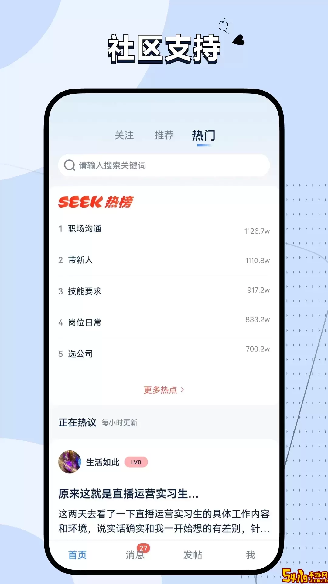 Seek最新版下载