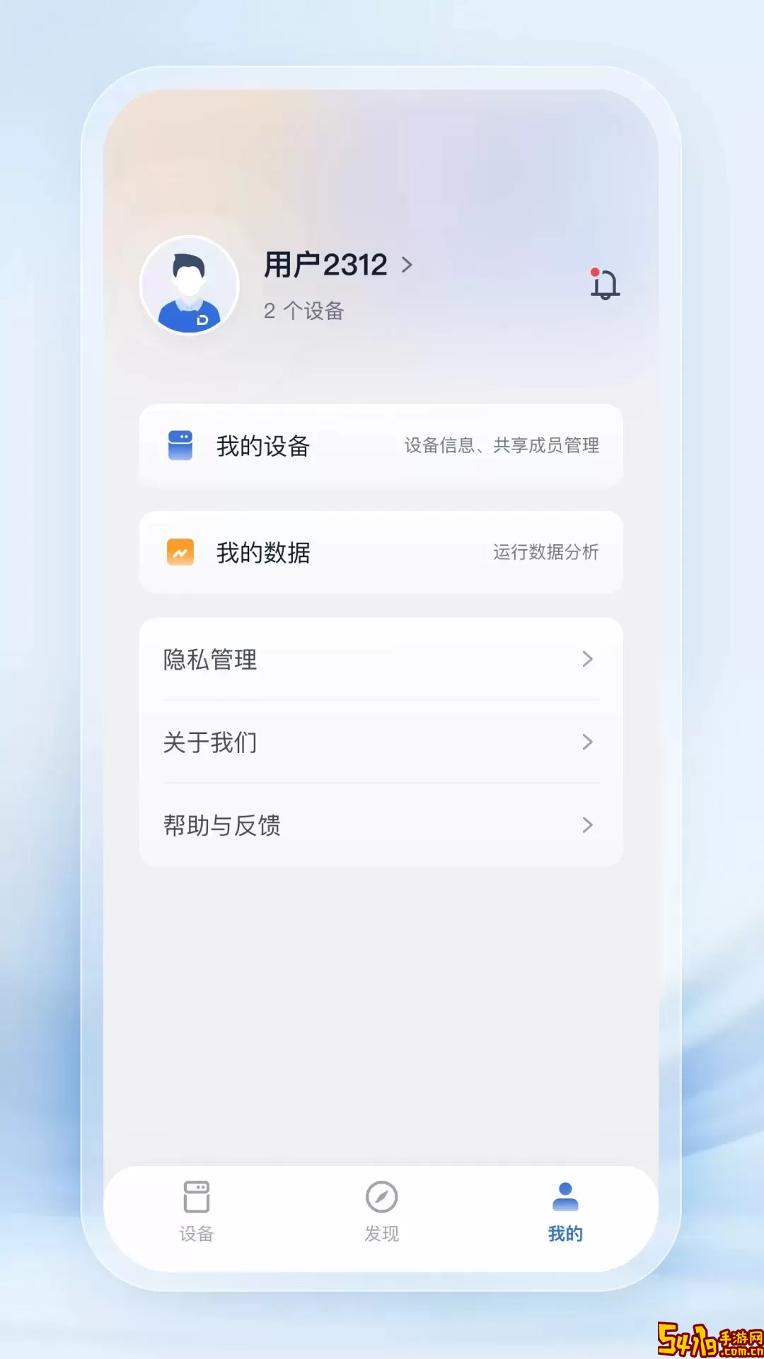 德业智能正版下载