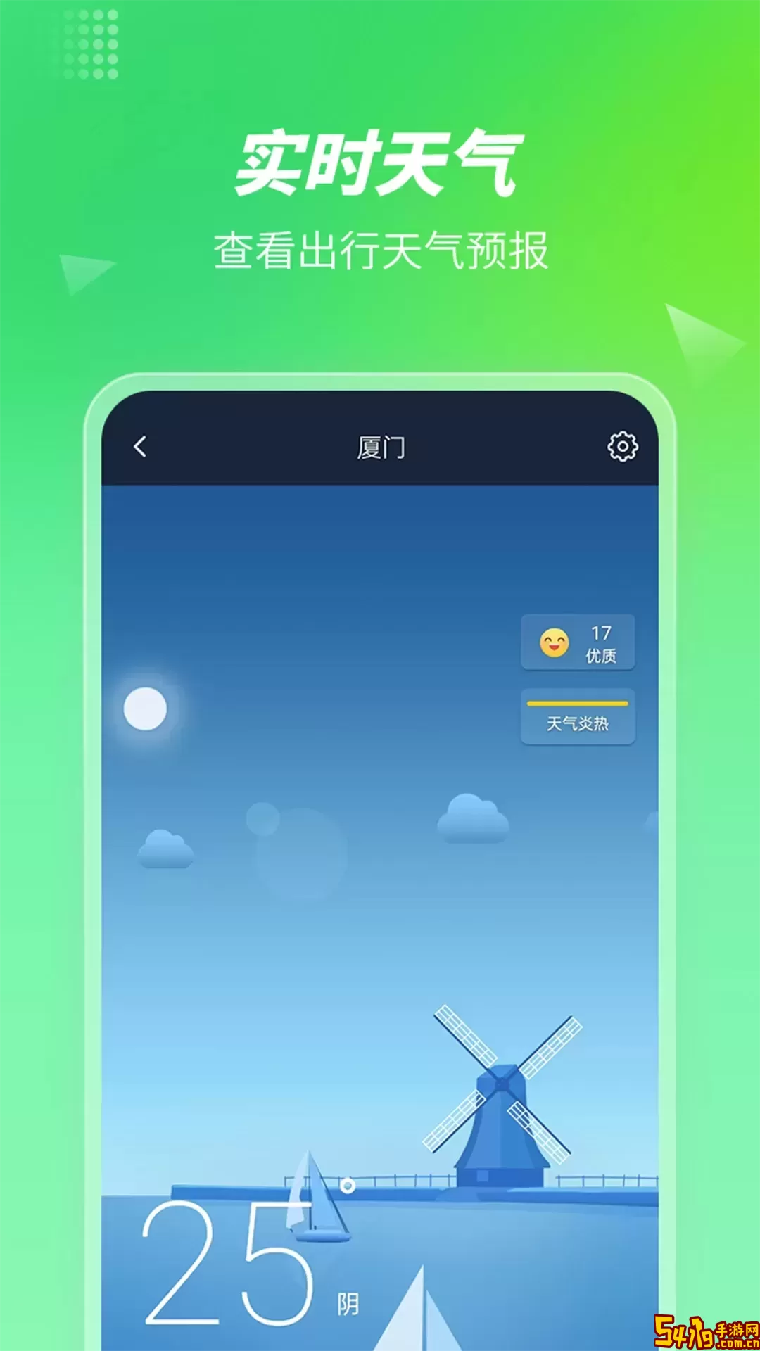 步行计步器官网版app