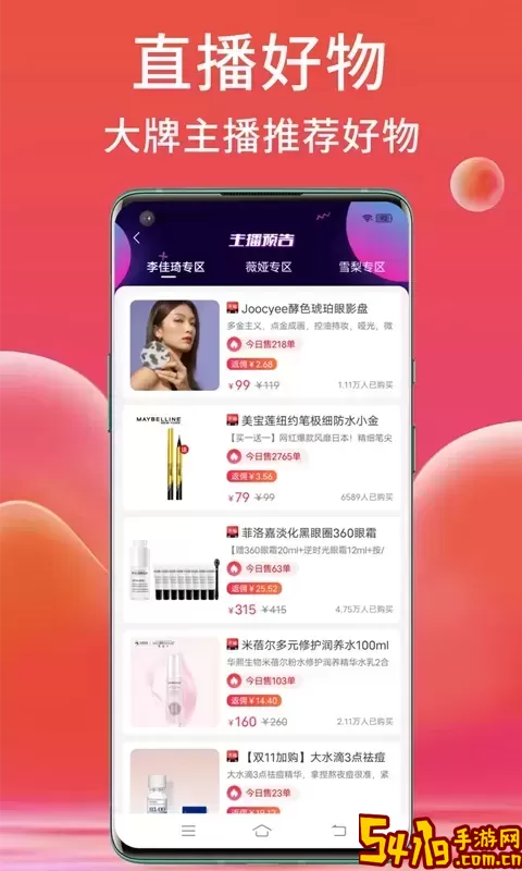 高拥联盟官网版app