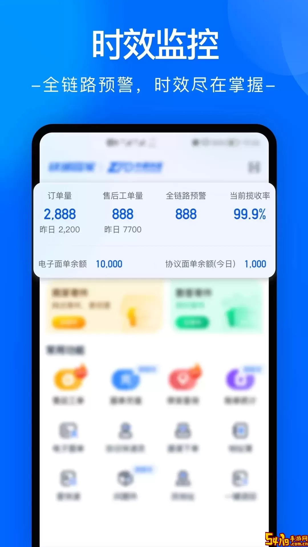 中通快递app最新版