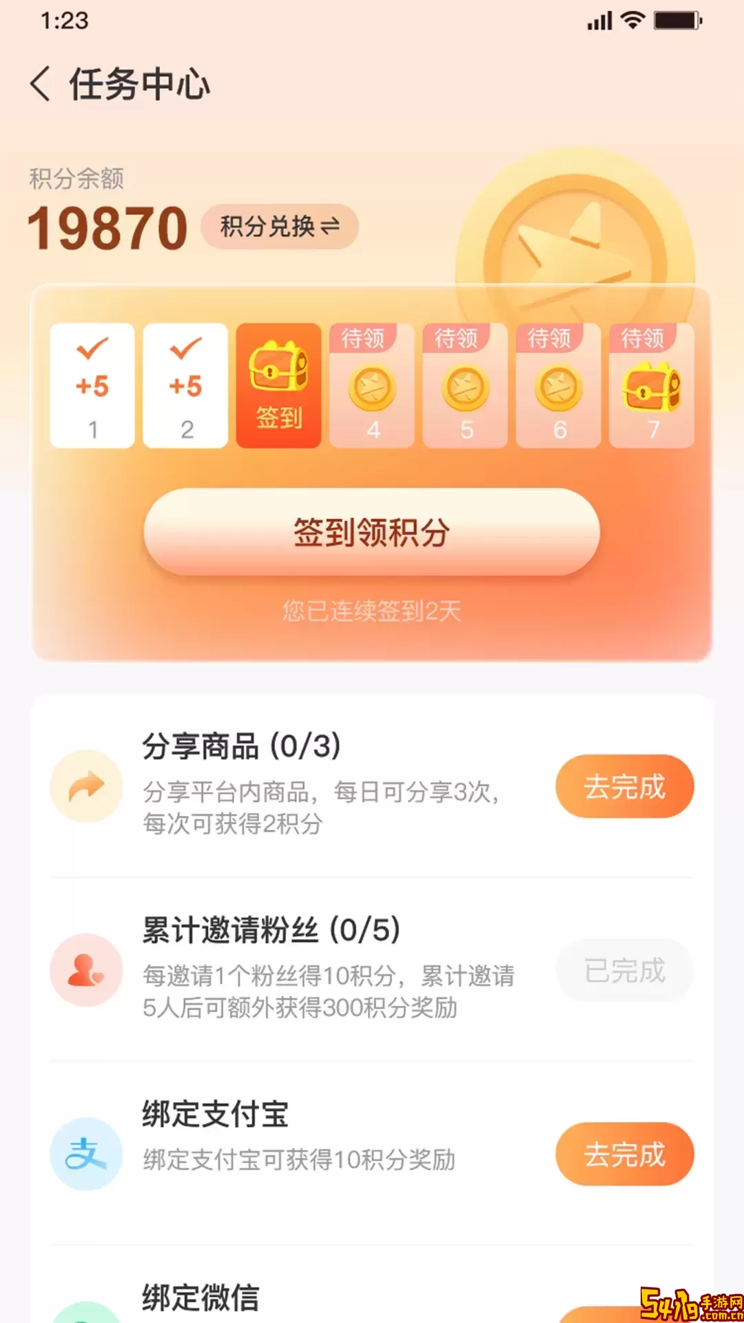 星播simple平台下载