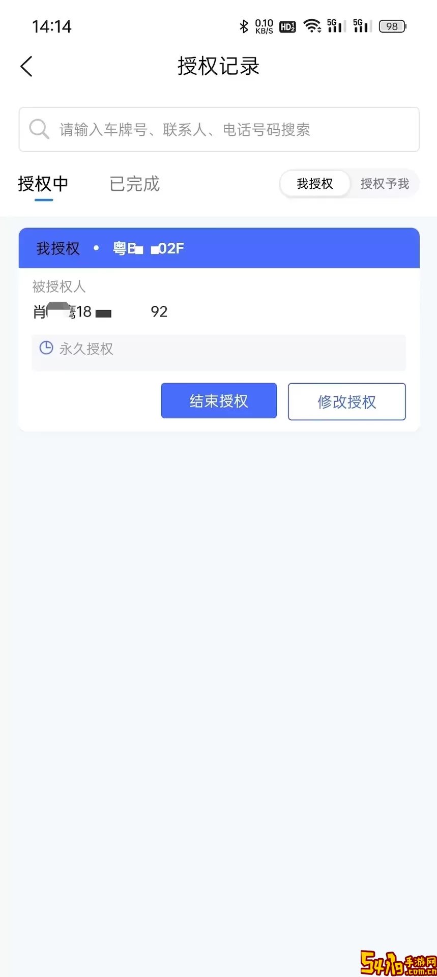 盯盯车钥匙下载app