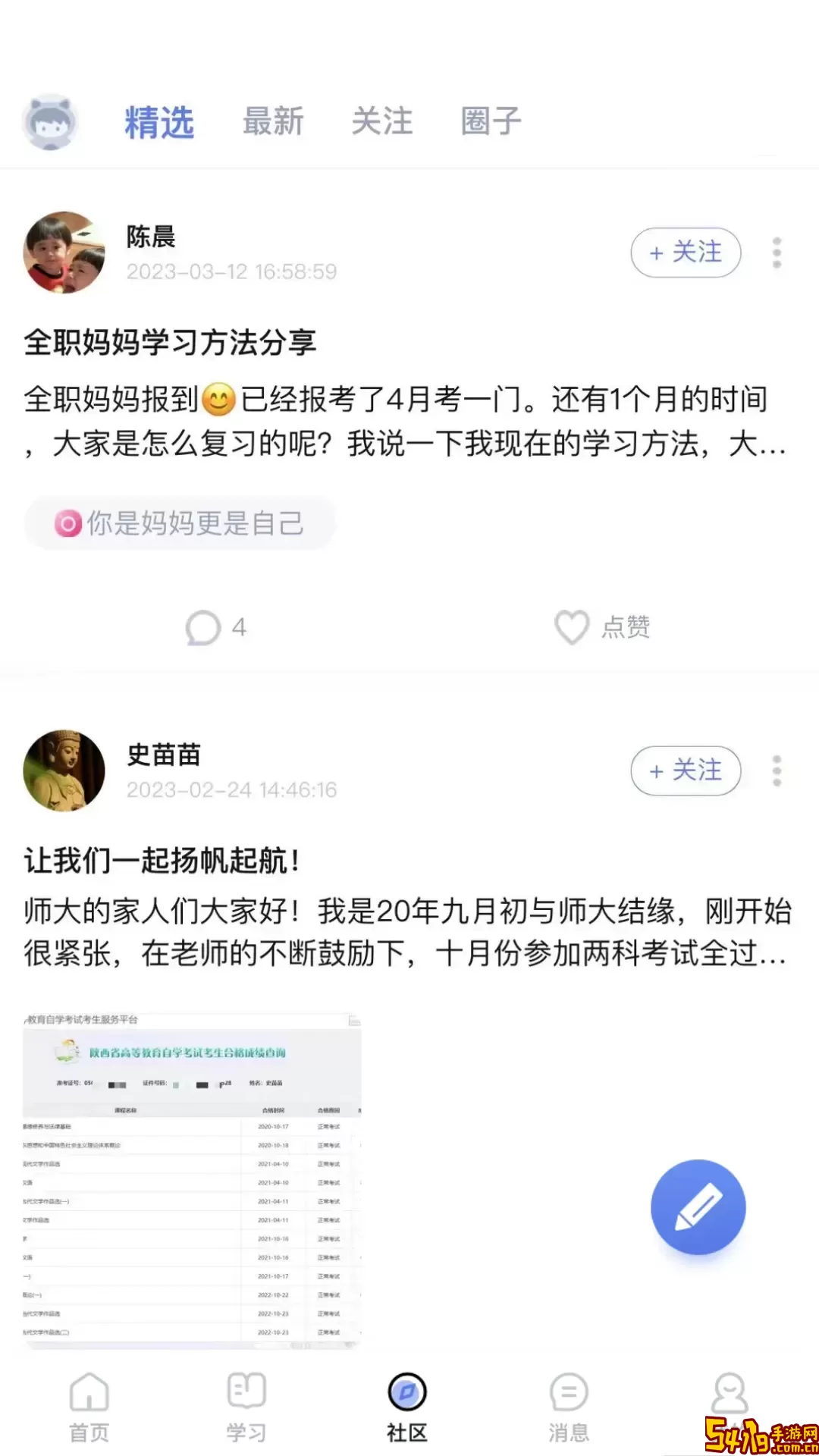 师大课堂下载官方版