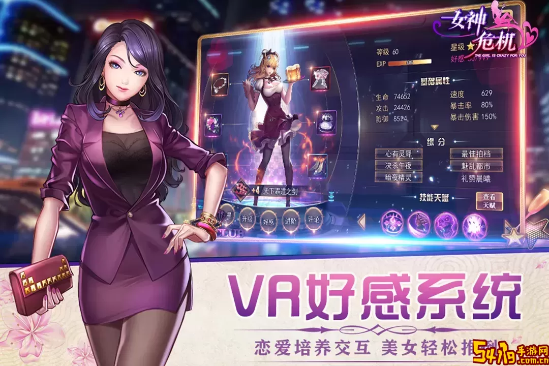 女神危机最新版app