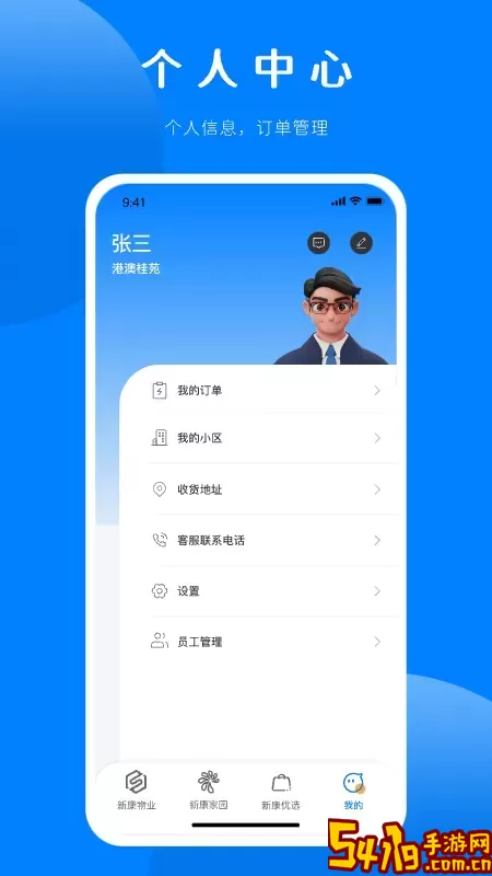 点集物联下载app