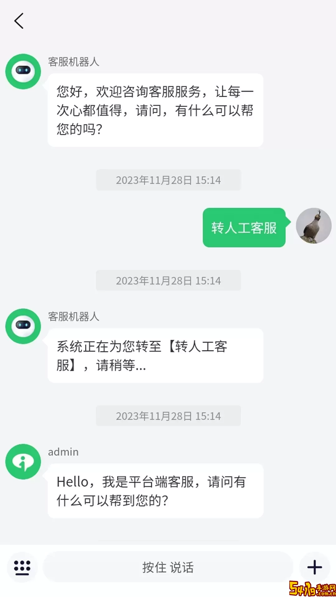 保椿照护免费版下载