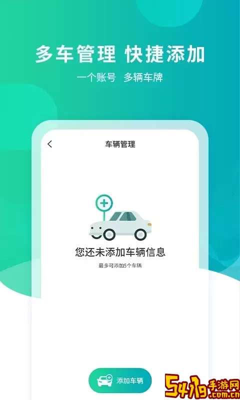 武汉停车官网版app