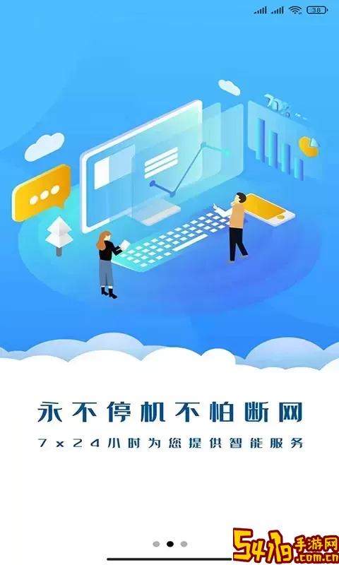 核聚算云app最新版