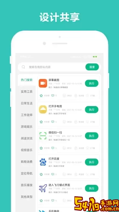 万能摇一摇官网版app