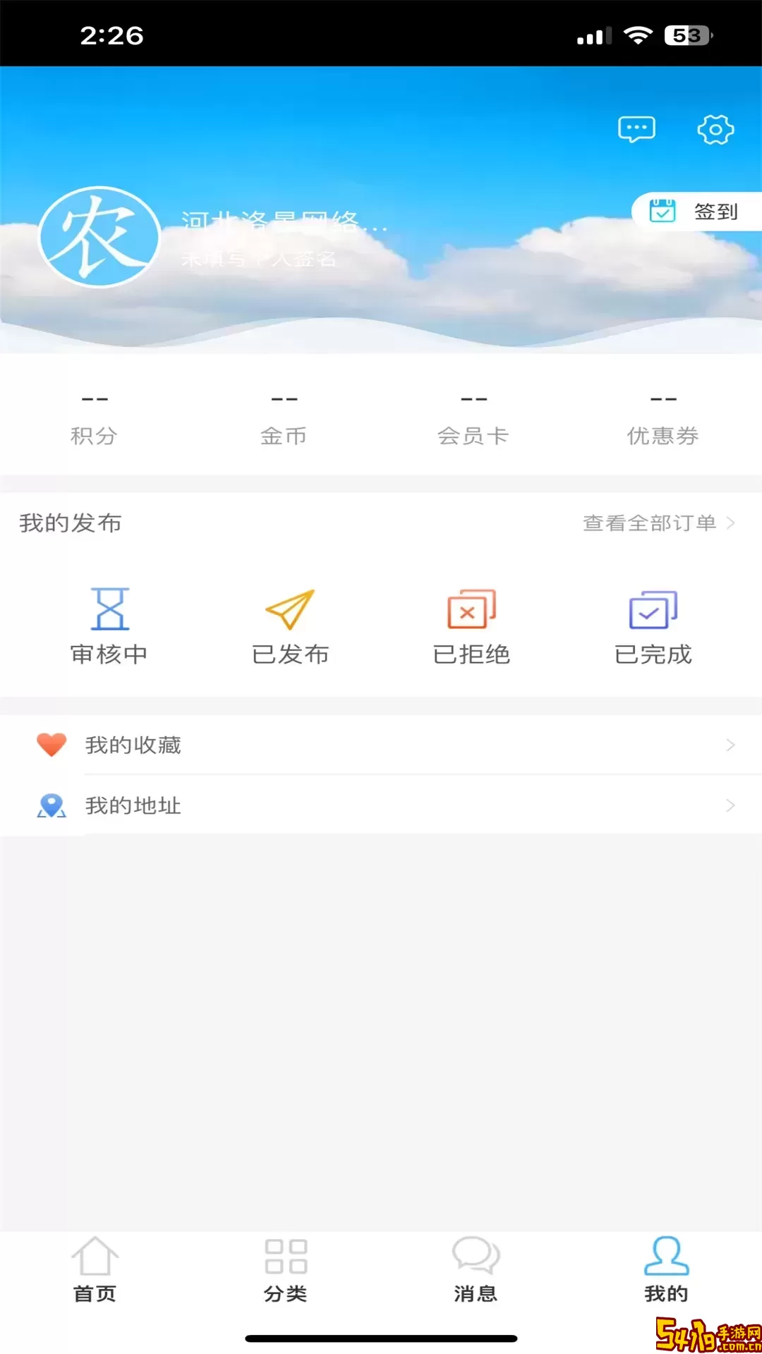 农业宝官网版旧版本