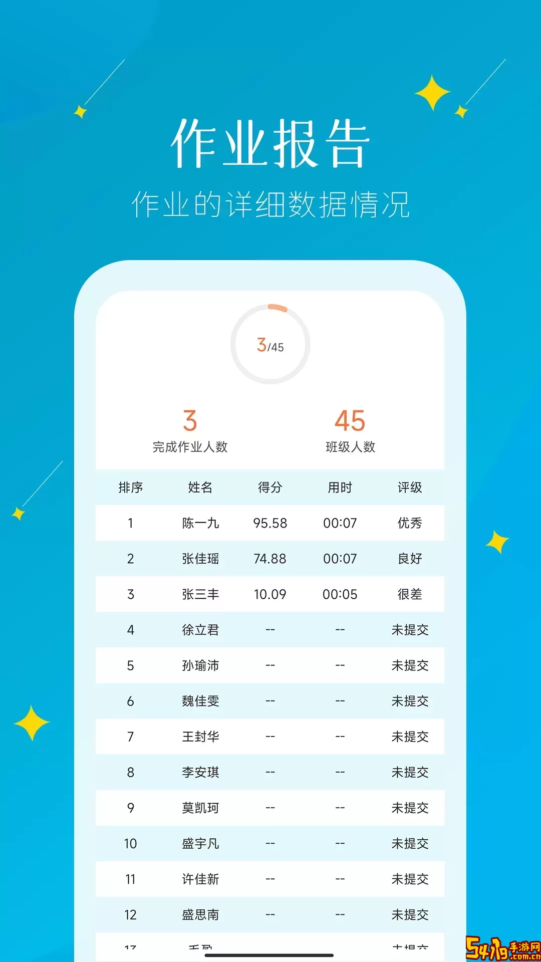 蜜蜂阅读教师端官网版app