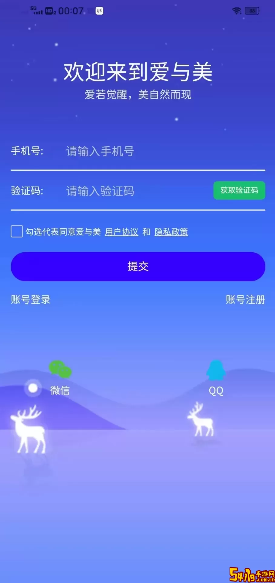 爱与美官网正版下载