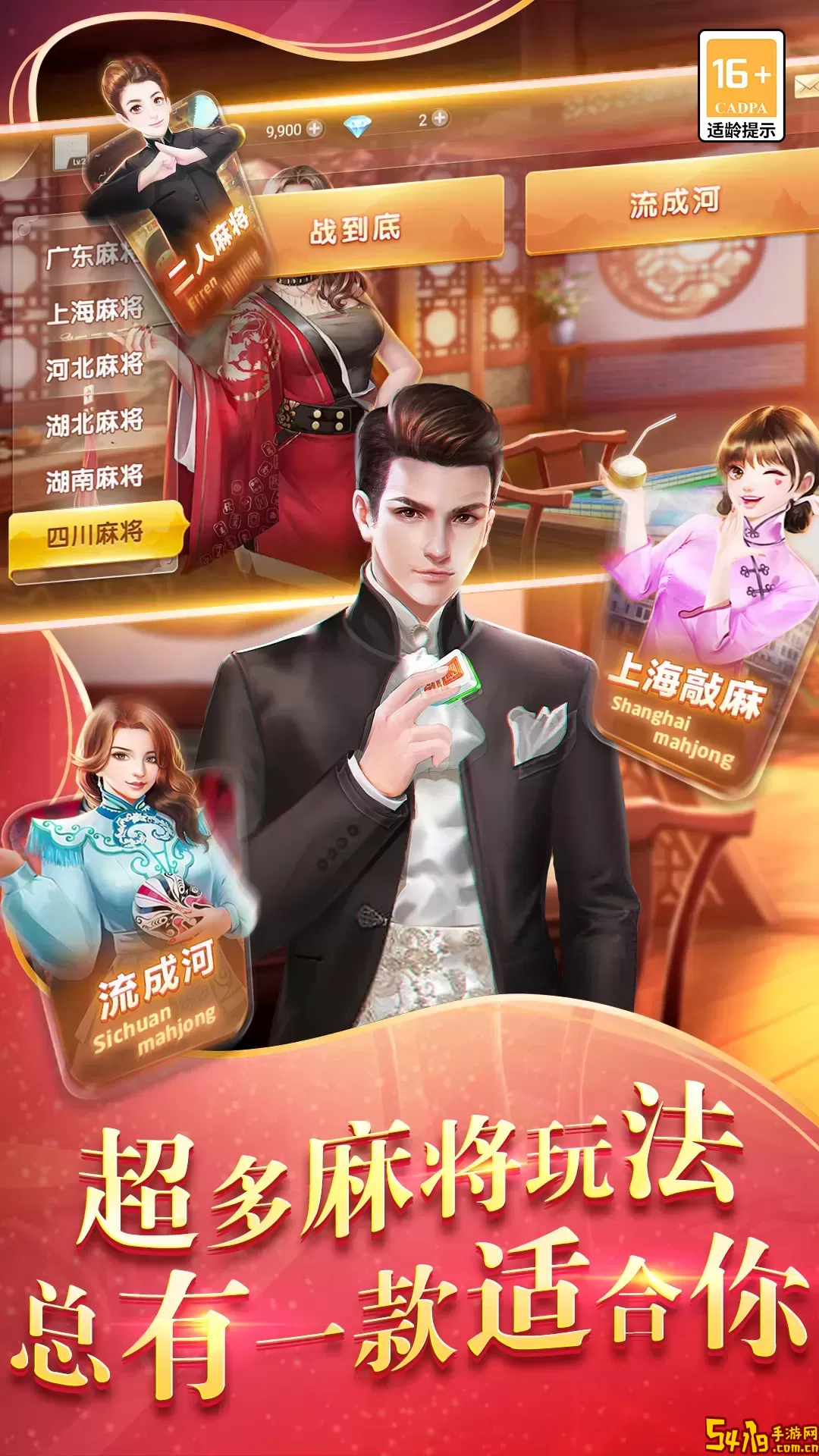 欢乐麻将（全集）下载旧版