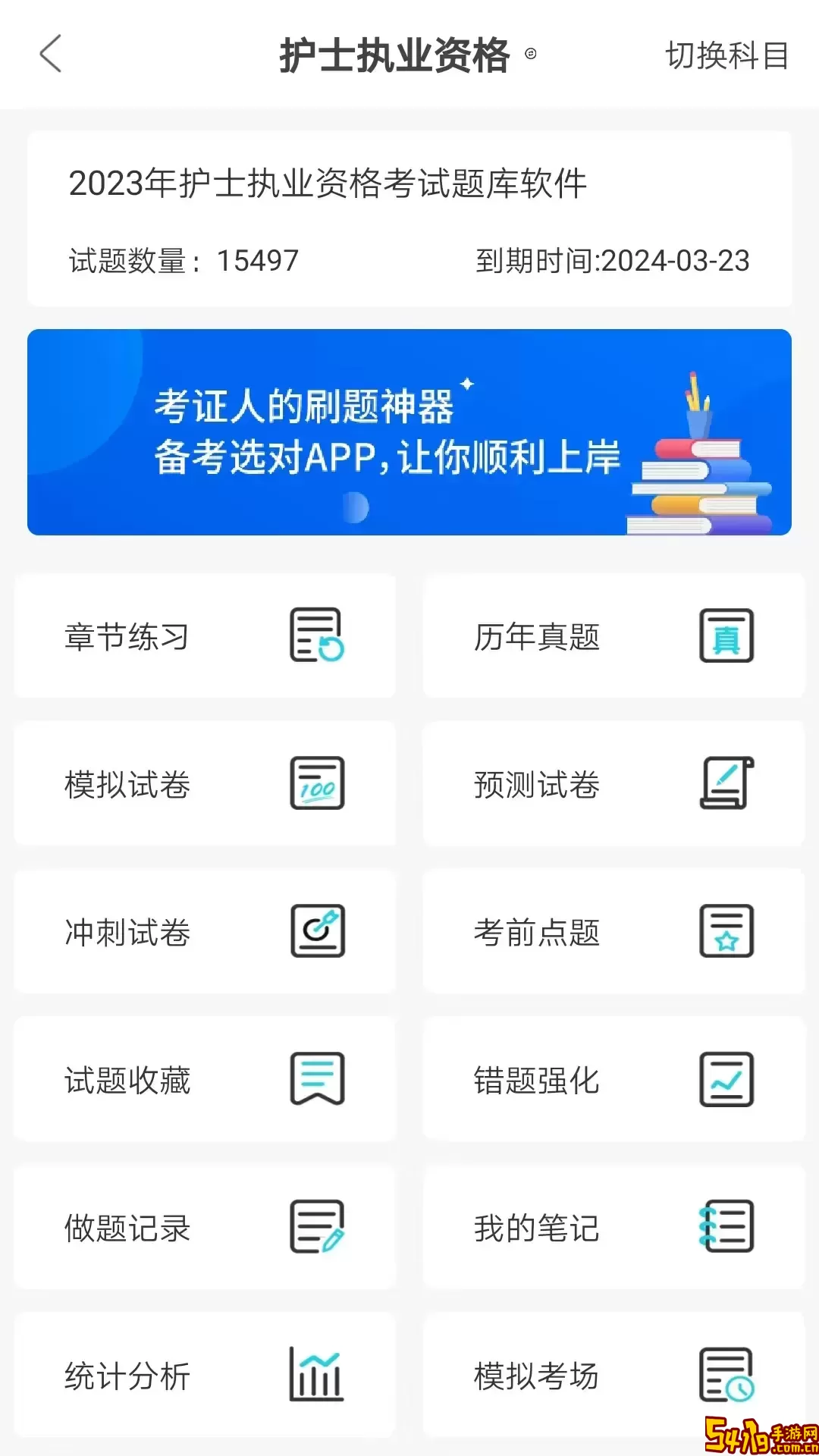 羿过教育官网版app